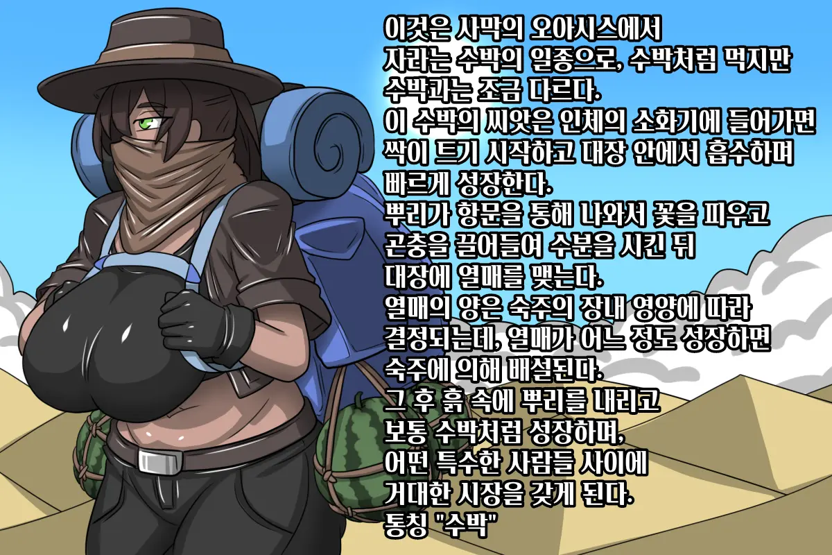 수박